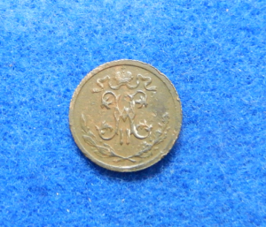 Russian 1911 1/2 Kopek coin