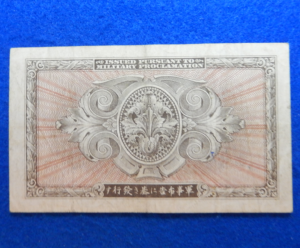 Allied Military Currency Five Yen
