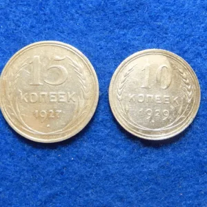 USSR/Russia Silver Coin Lot